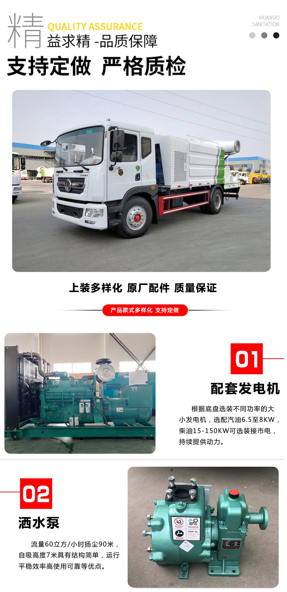 東風(fēng)小多利卡藍牌霧炮車國六4.5立方/30-40米霧炮